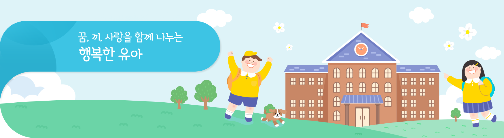 판교반디유치원 입니다.